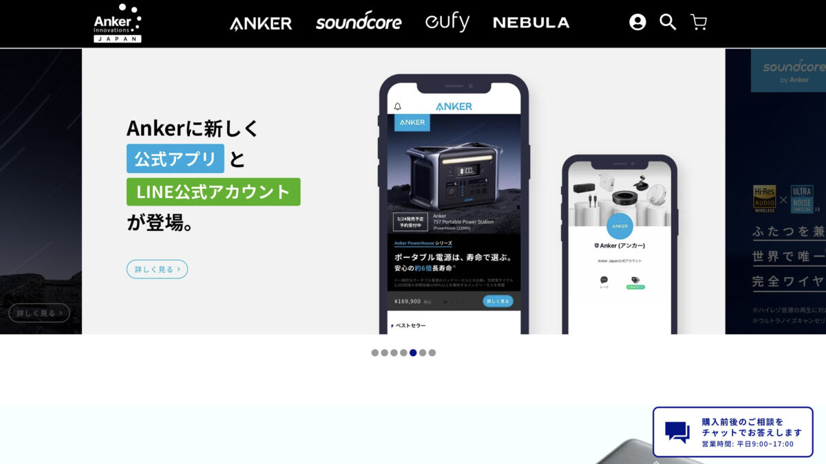 Anker (アンカー) Japan公式サイト