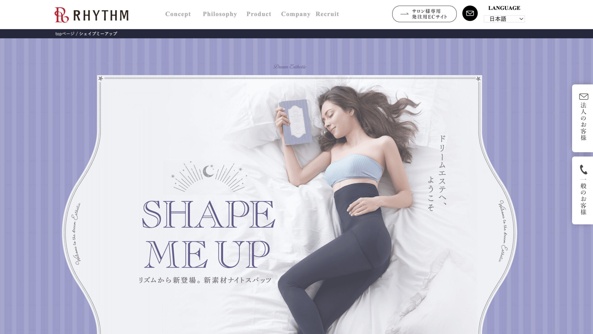 SHAPE ME UP – 株式会社alanize〔アラナイズ〕