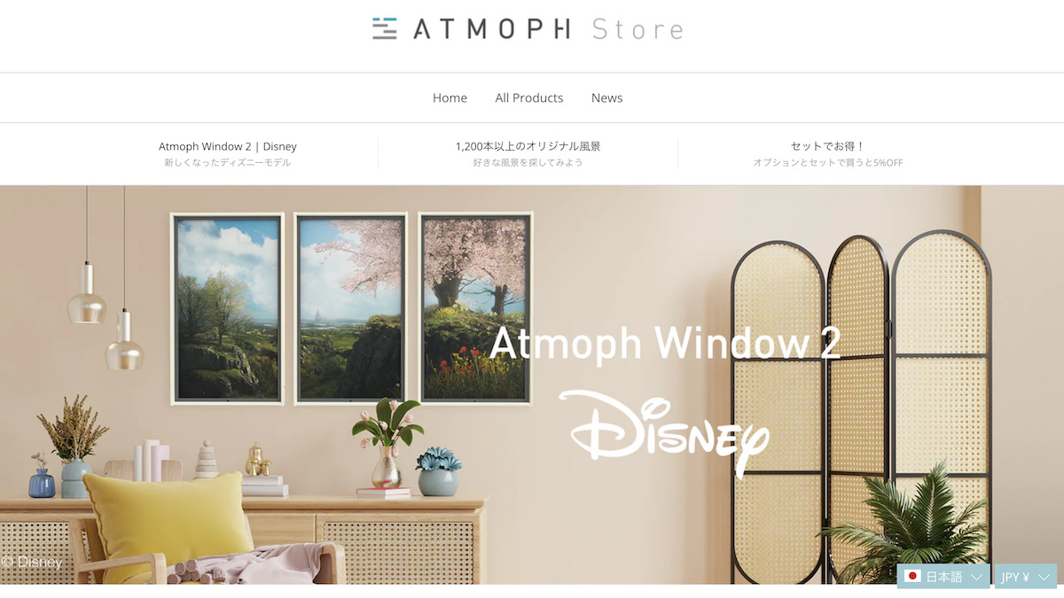 Atmoph Store